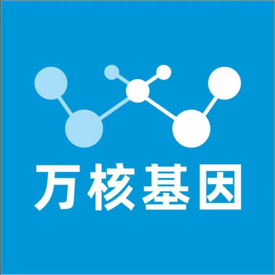南通通州万核DNA亲子鉴定中心